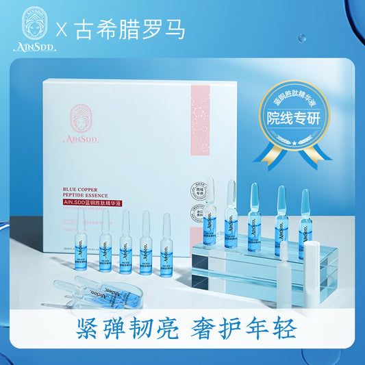 AIN.SDD - Blue Copper Peptide Serum